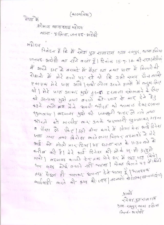 Description: नमूना तहरीर.jpg